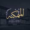 المتمكنه للتسويق العقاري فى   