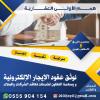 همم الاولى العقارية فى   