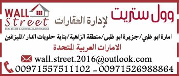 Farm For Rent In Abu Dhabi - Abu Dhabi