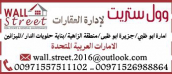 مزرعة للإيجار فى أبو ظبي - أبو ظبي
