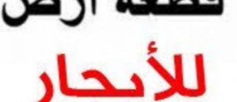 Land For Rent In Sharjah - Sharjah