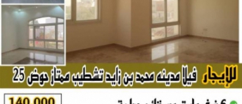 Villa For Rent In Abu Dhabi - Abu Dhabi
