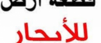 Land For Rent In Sharjah - Sharjah