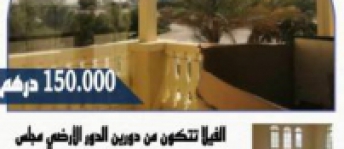 Villa For Rent In Abu Dhabi - Abu Dhabi