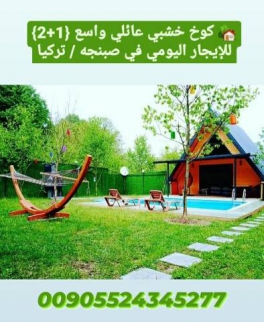 فيلا للإيجار فى صبنجة - صقاريا