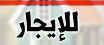 Villa For Rent In Sharjah - Sharjah