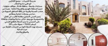 Apartment For Rent In Al Ain - Abu Dhabi