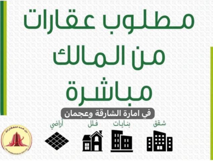 فيلا للإيجار فى ضاحية واسط - الشارقة - الشارقةّ