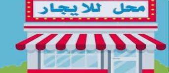 Store For Rent In Sharjah - Sharjah
