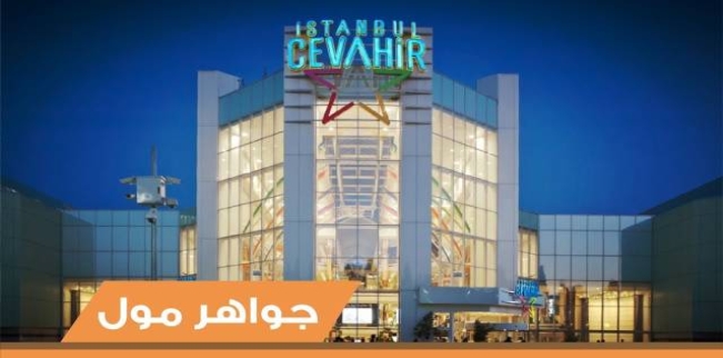 شقة للإيجار فى شيشلي - إسطنبول
