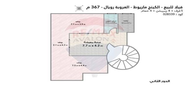 Villa For Sale In King Maryut - Qesm Al Amereyah - Alexandria