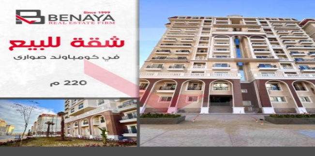 شقة للبيع فى محرم بك - قسم محرم بك - الإسكندرية