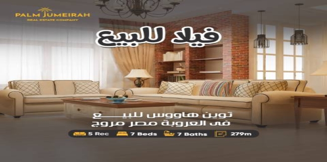 فيلا للبيع فى سموحة - قسم سيدى جابر - الإسكندرية