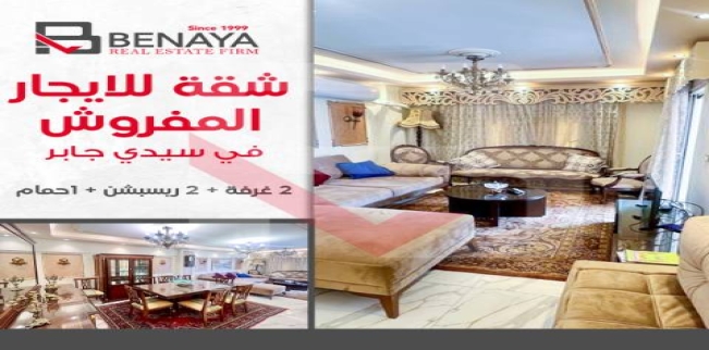 Apartment For Rent In Sidi Gabir - Qism Sidi Gabir - Alexandria