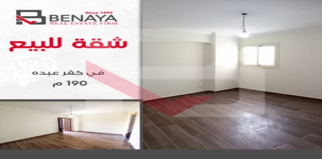 Apartment For Sale In Kafr Abdou - Qism Sidi Gabir - Alexandria