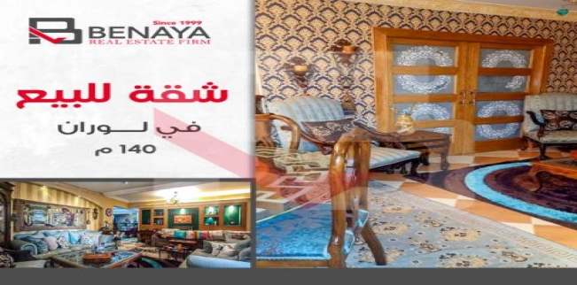 Apartment For Sale In Loran - Qism El-Raml - Alexandria