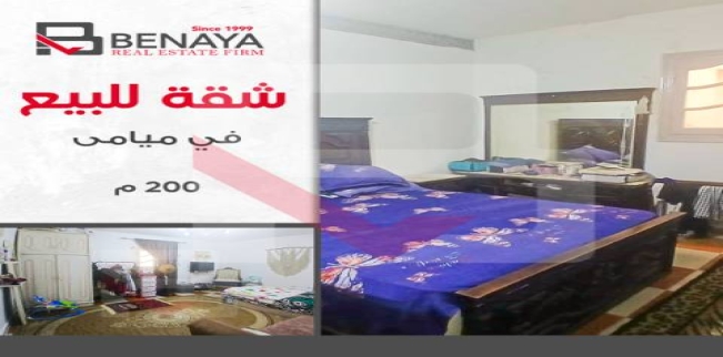 Apartment For Sale In Sidi Beshr Bahri - Qism El-Montaza - Alexandria