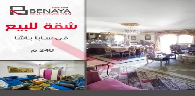 Apartment For Sale In Sapa Basha - Qism El-Raml - Alexandria