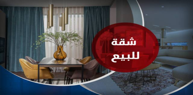 Apartment For Sale In Qism El-Raml - Alexandria