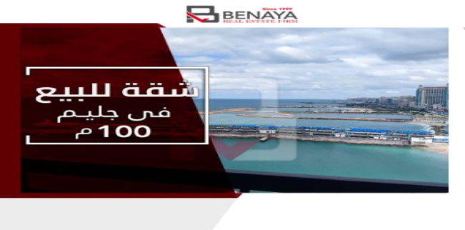 Apartment For Sale In Glim - Qism El-Raml - Alexandria