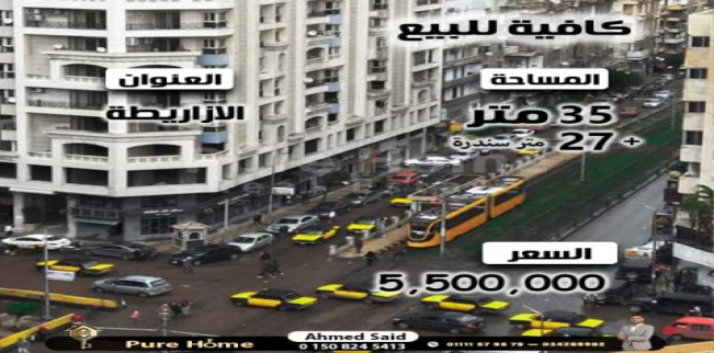 Store For Sale In Qism El-Raml - Alexandria